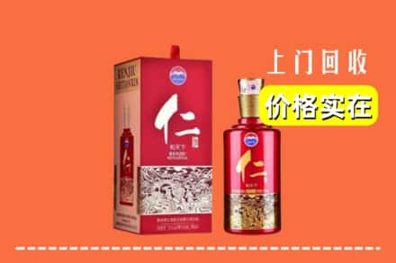 项城市求购高价回收仁酒