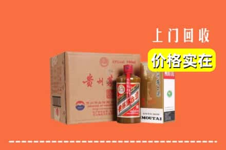 项城市求购高价回收精品茅台酒