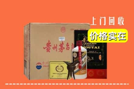 项城市求购高价回收陈酿茅台酒