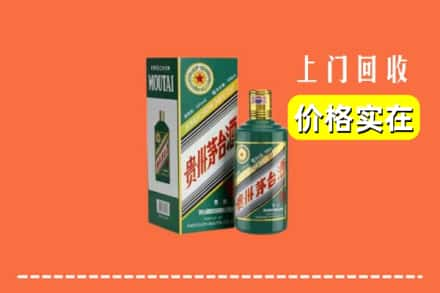 项城市回收纪念茅台酒