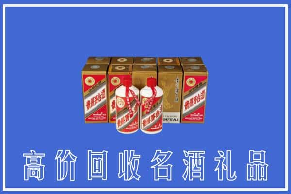 项城市回收茅台酒